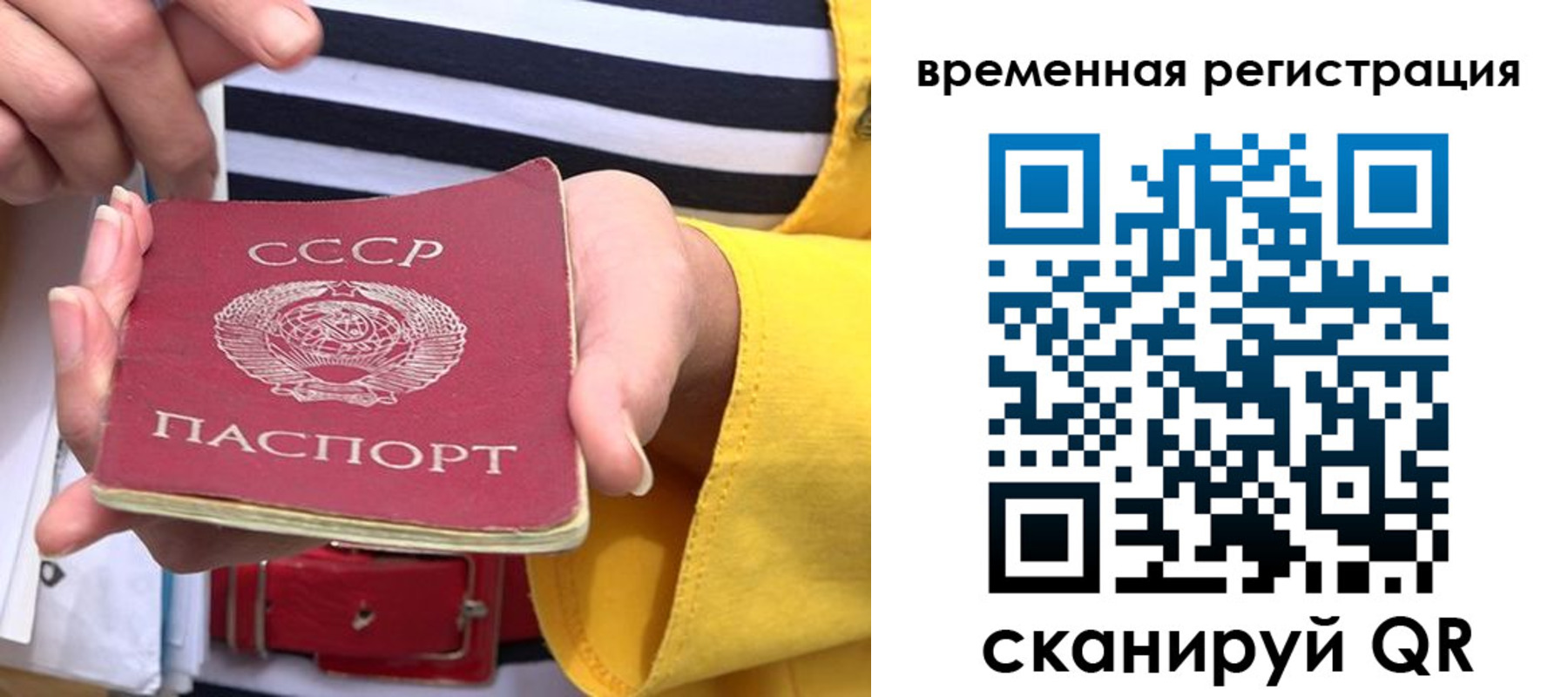 временная регистрация законно в Юрюзани