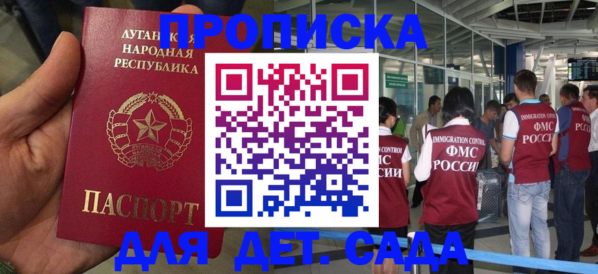 временная регистрация для всех в Юрюзани