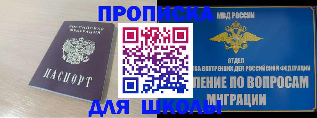 прописка для кредита в Юрюзани