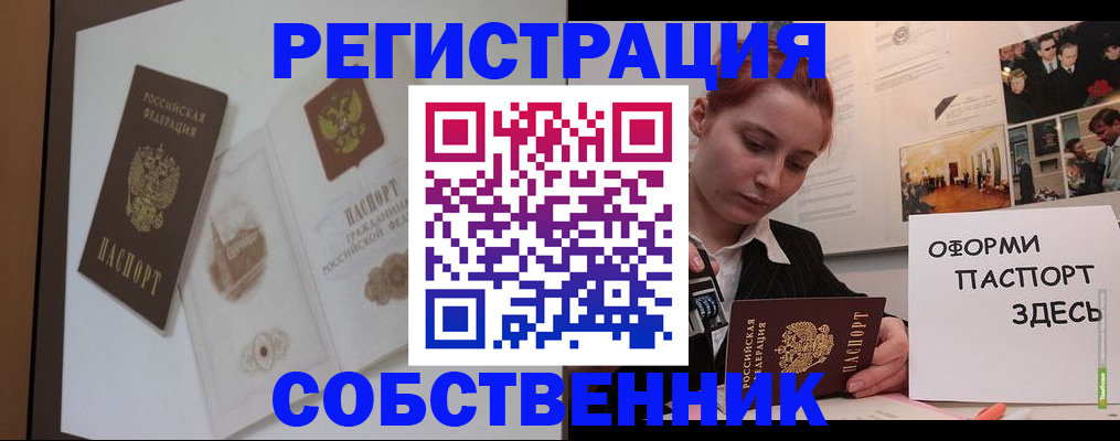 прописка паспорт в Юрюзани