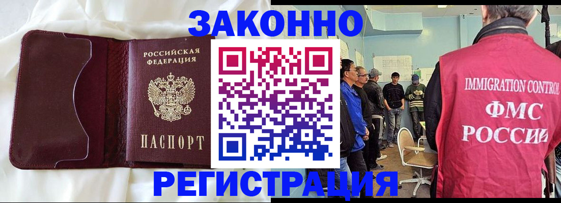 временная регистрация законно в Юрюзани